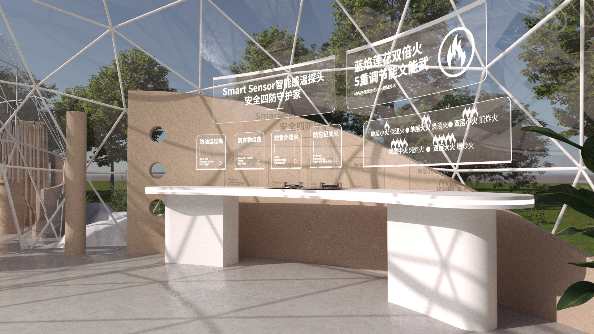 厨卫产品快闪店-17