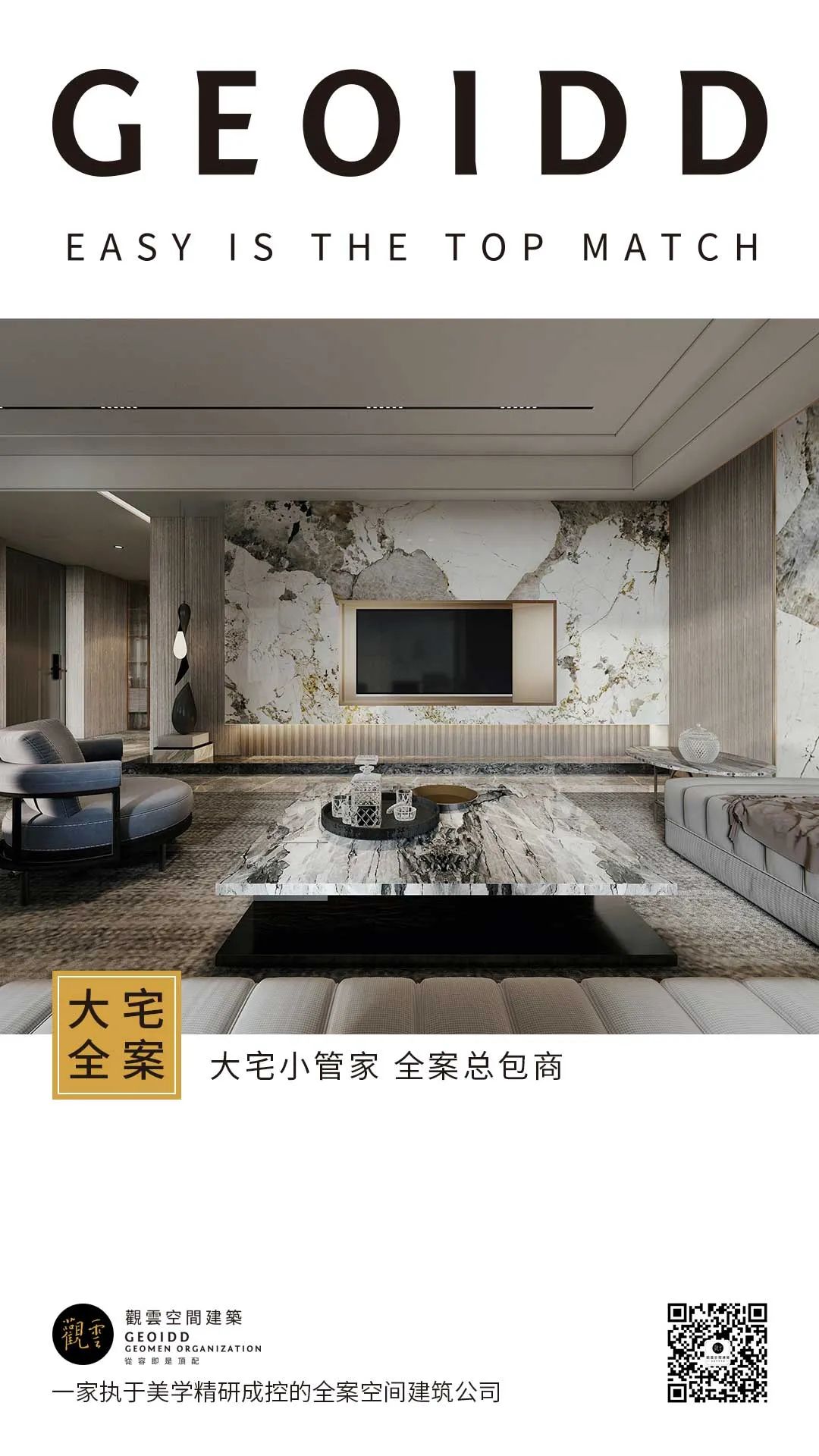 大宅全案 · 世茂臻园吴宅·禾研空间设计事务所-0