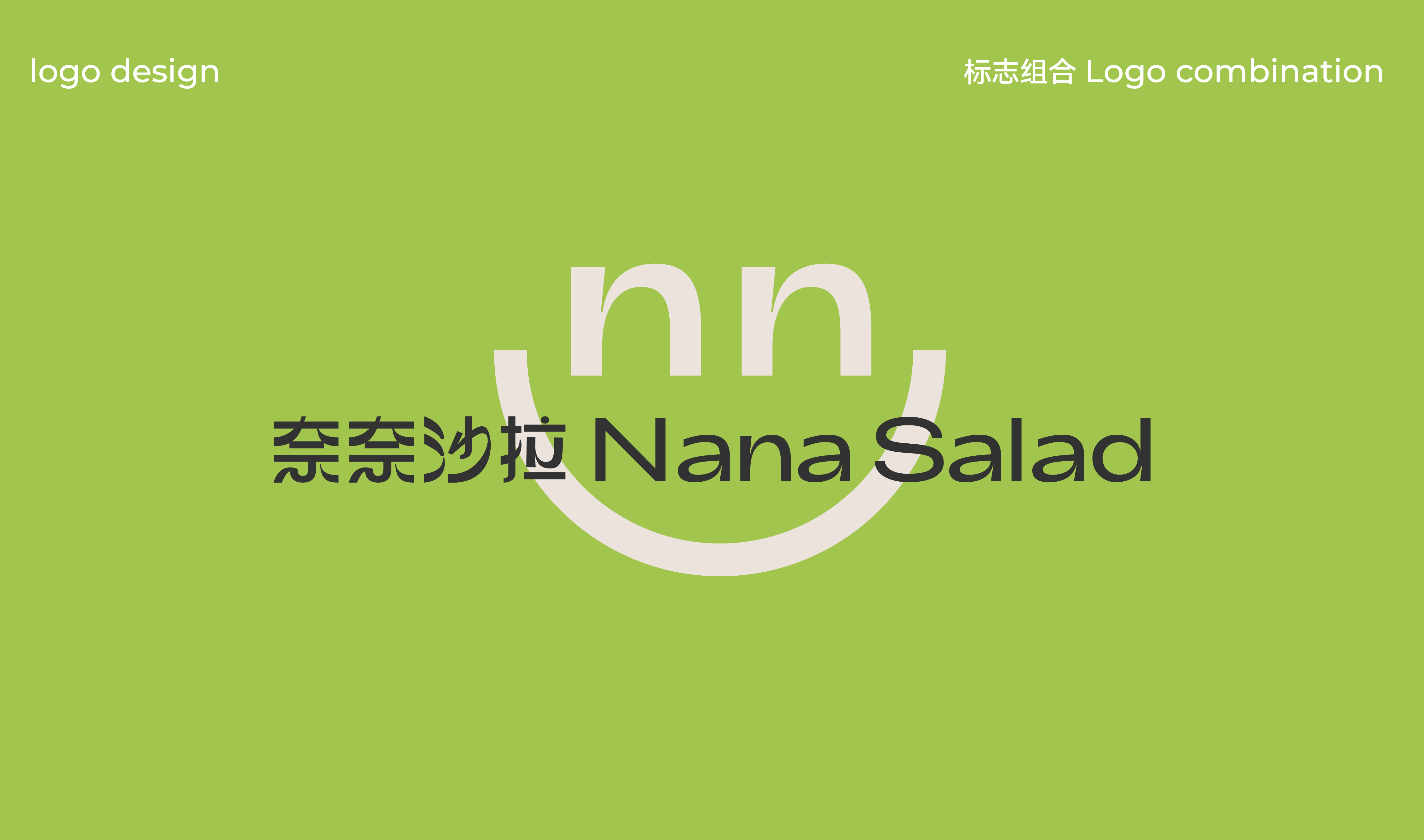 奈奈沙拉品牌形象创建及视觉空间设计-3