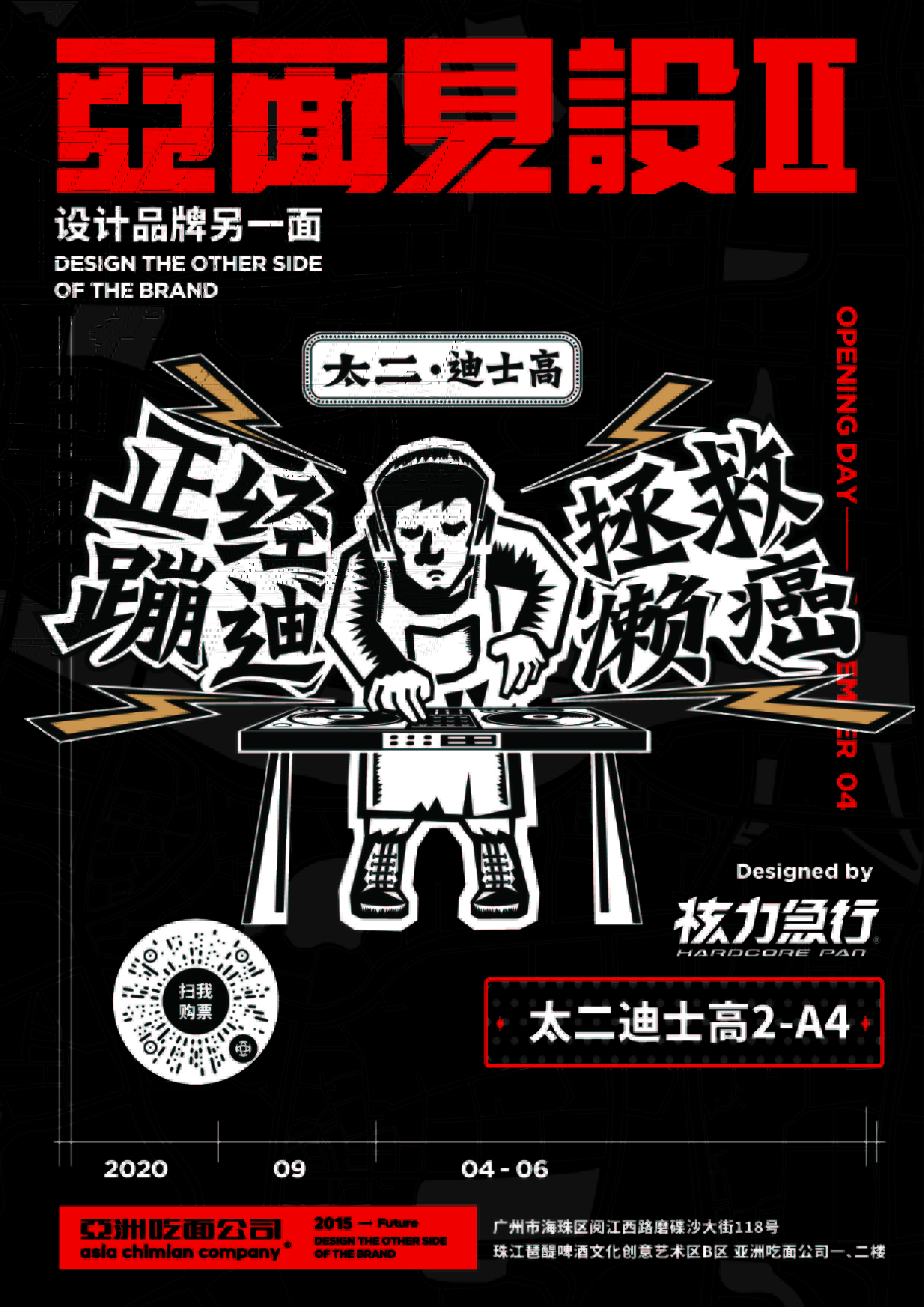 亚面见设Ⅱ 设计品牌另一面 即将面世 等你-27