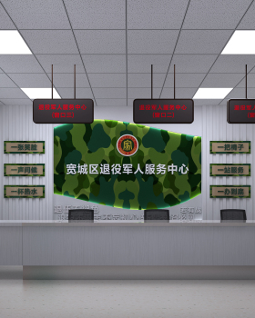 服务大厅