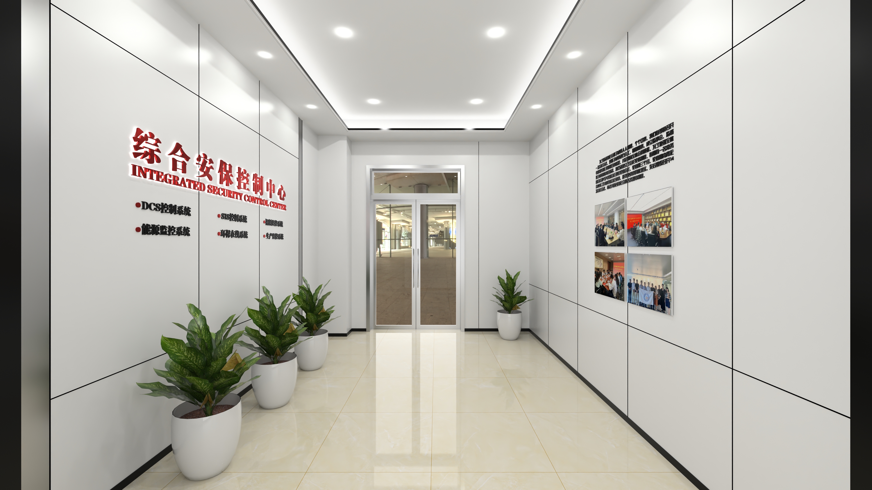 六合化工园-中控大厅翻新-6