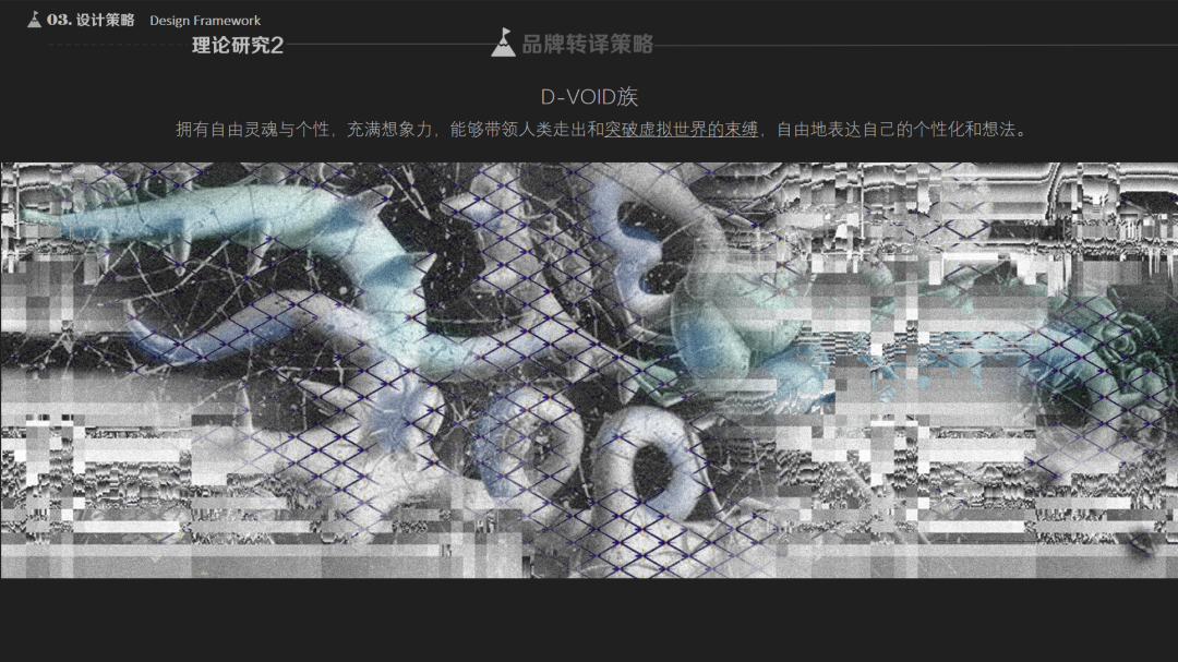 好亚！广美毕设将亚文化注入空间互动装置“掀翻”国潮！“未来科技感+虚拟商店平台+沉浸式换装体验”品牌核心价值拉满的叙事性空间设计-181