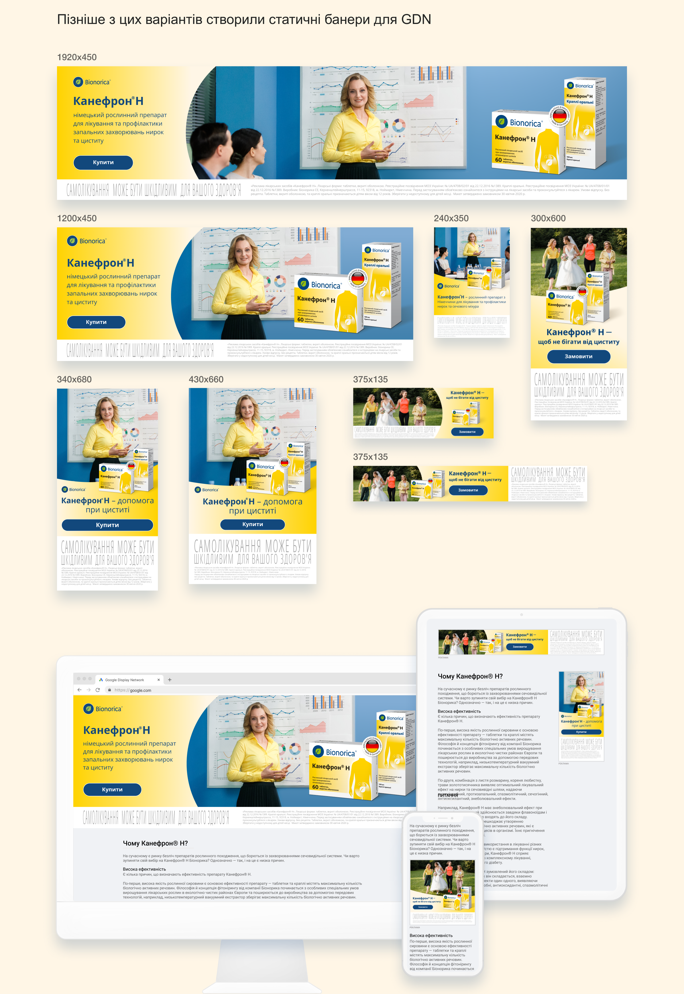 GDN & Facebook banners | Bionorica Canephron®N-2