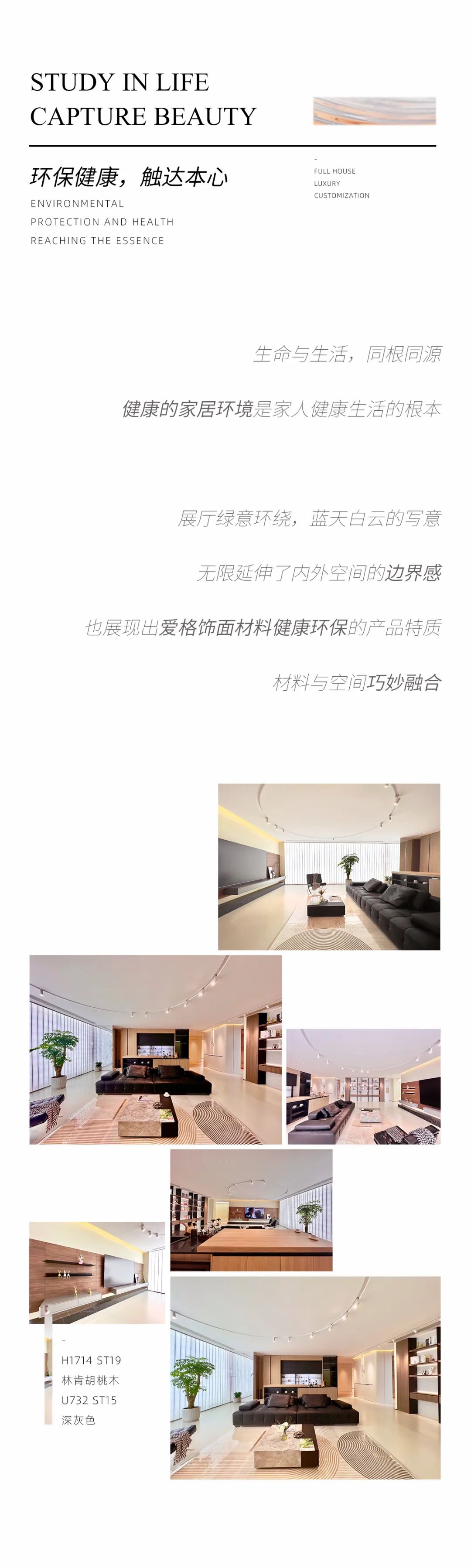 湖南常德·雨成高定 | 研于生活，撷取美好-4