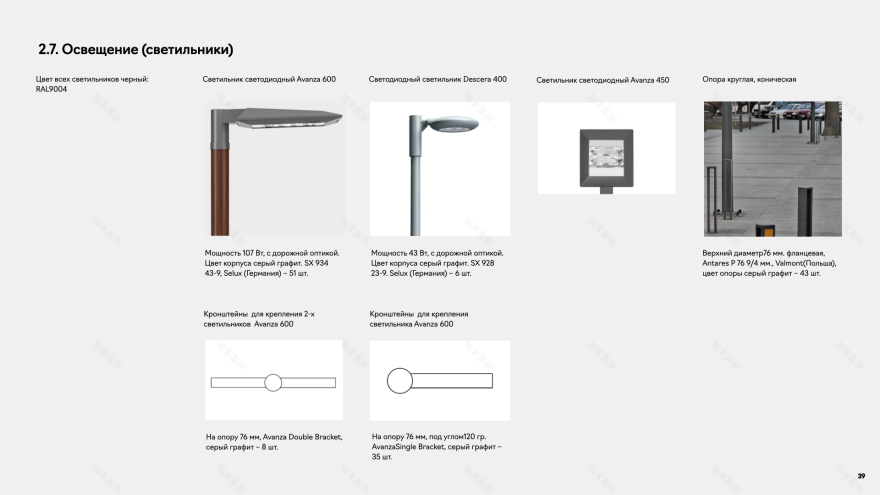 Moscow City – 建筑景观元素设计丨俄罗斯莫斯科丨Anton Grechko等6人合作-29