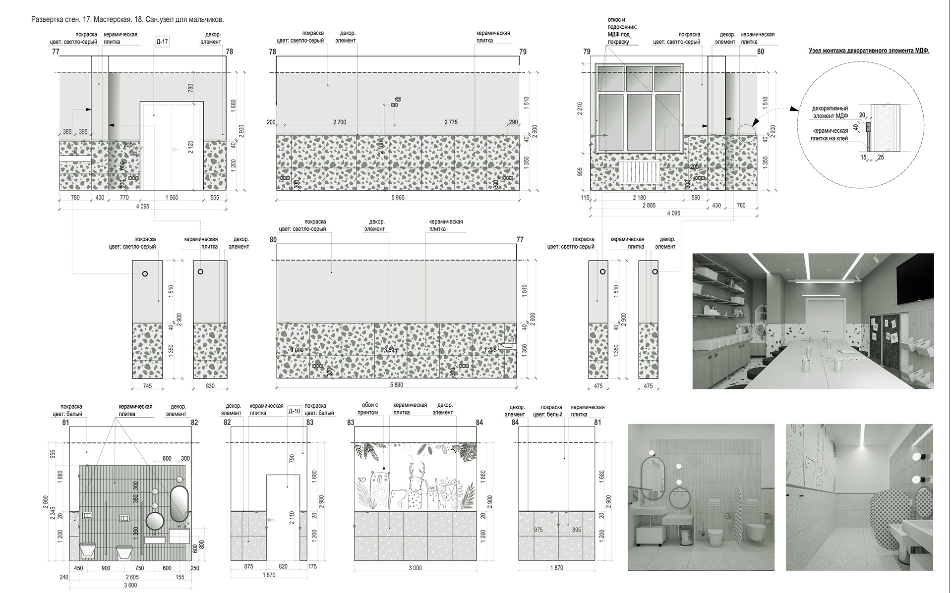 Hello BABY 儿童中心丨乌克兰丨SVOYA studio-60