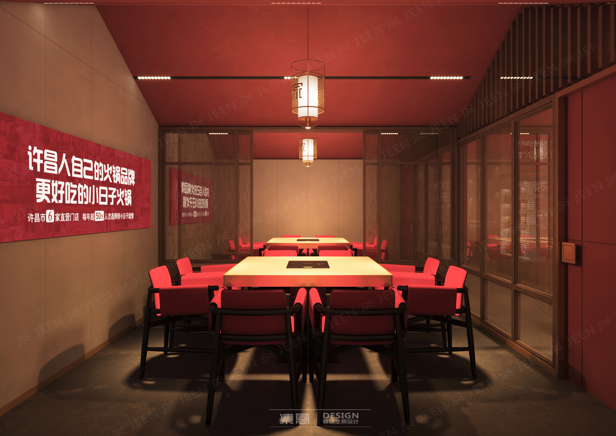 小日子火锅·许昌店丨中国许昌丨集恩餐饮全案设计-19