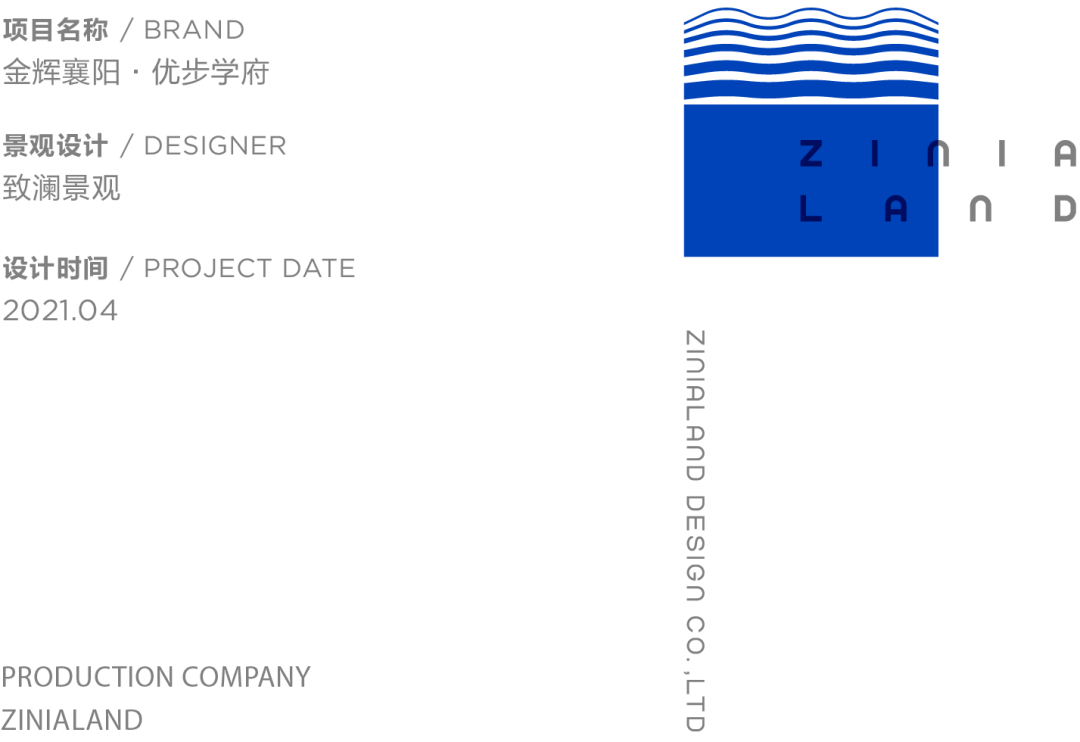 金小瑞的自然探索之旅 | 金辉·优步学府-2