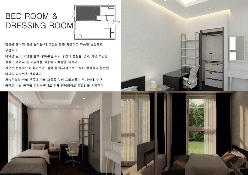 인테리어 포트폴리오 / INTERIOR PORTFOLIO-10
