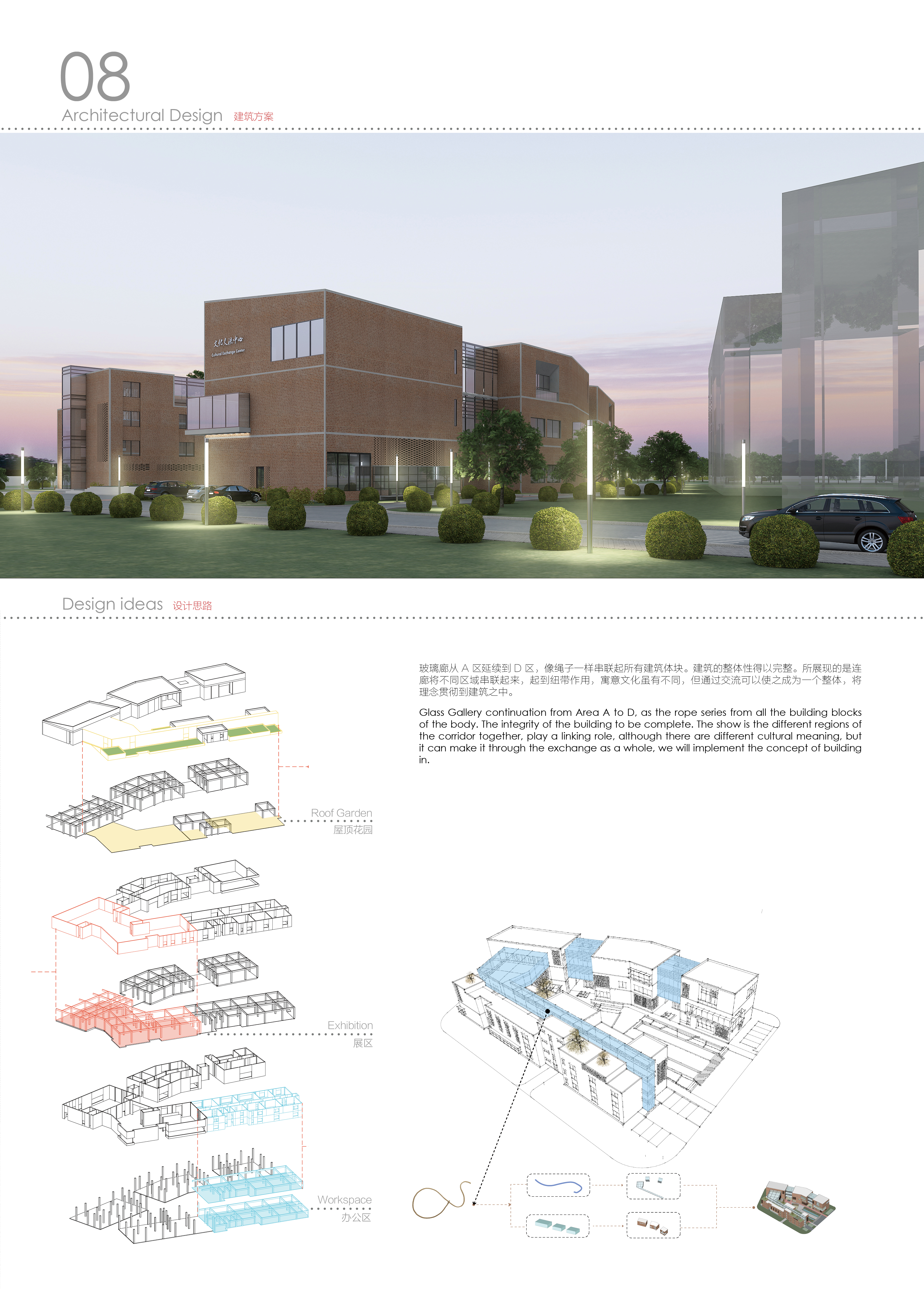 吉林建筑大学文化中心建筑设计 | 创新与环境的和谐融合-13