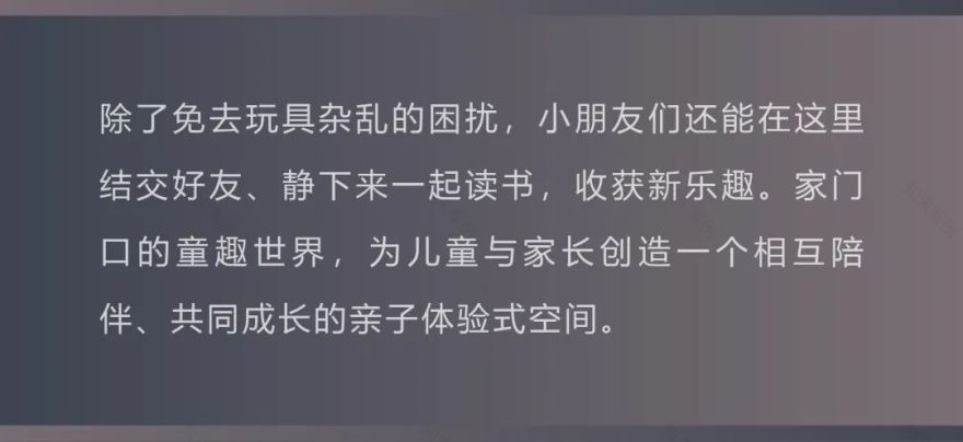 重庆龙湖昕辉熙上丨中国重庆丨HZS 汇张思成都公司,观己设计-40