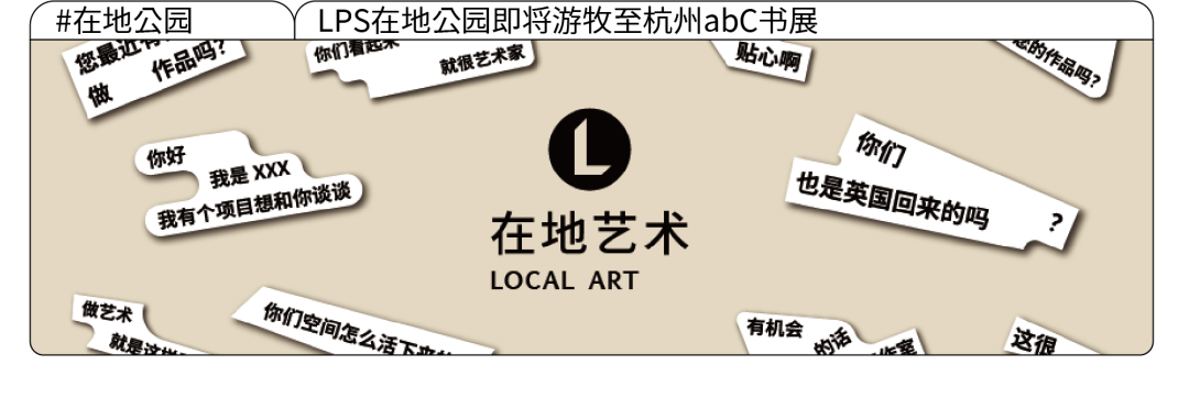 在地电台VOL.09 | 来自秋日的诗歌-18