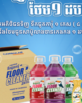 Cambolab PhnomPenh