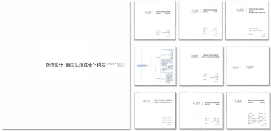 AUBE 欧博设计 2021 年度精彩项目回顾丨中国深圳-73