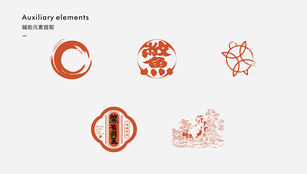 院子餐饮 3·0 版本空间设计&品牌文化设计-5