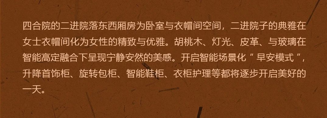 木里木外展厅:故宫·源邸丨中国深圳丨雅布  普歇尔伯格（Yabu Pushelberg）-28