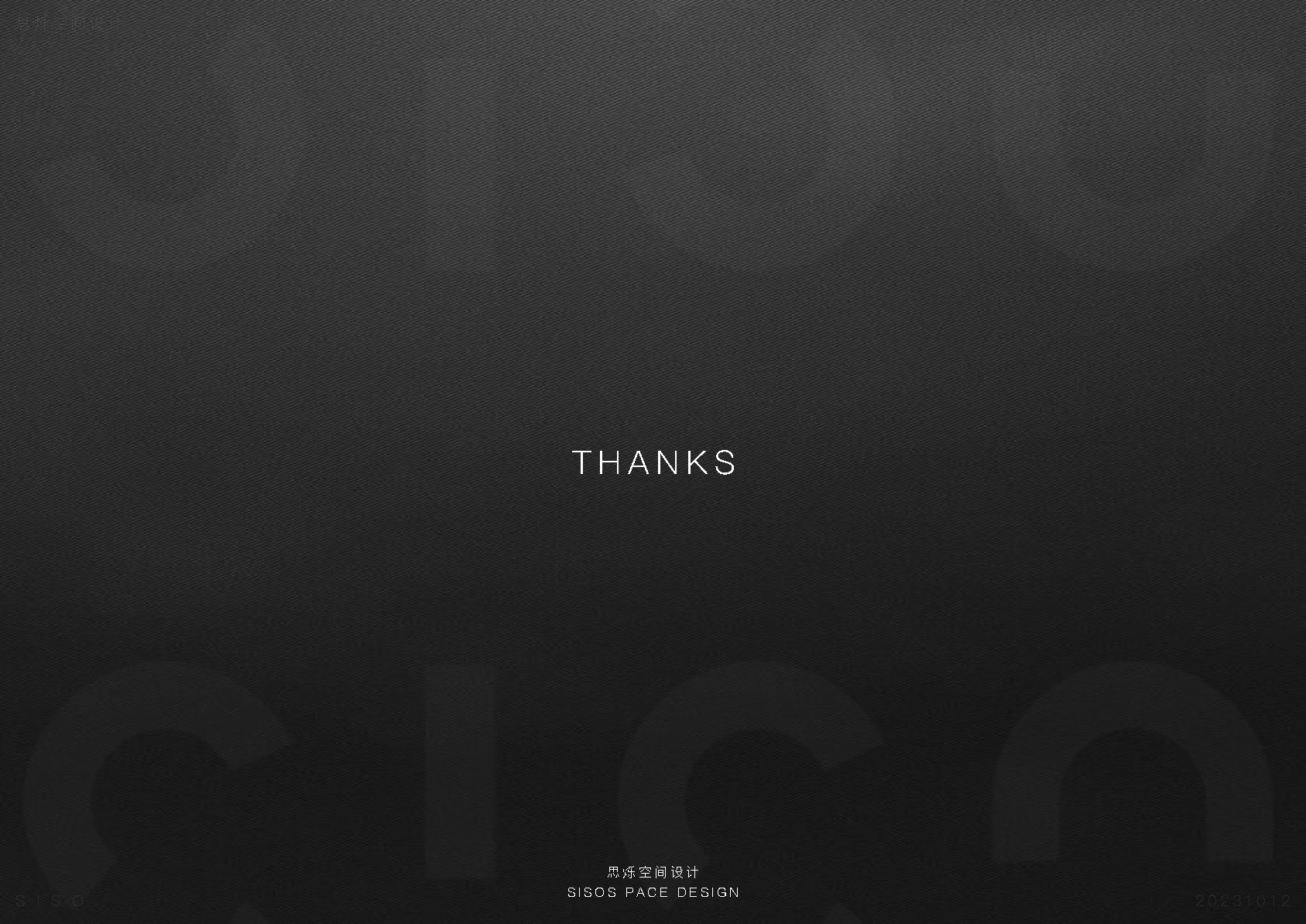 S I S O ·揭阳汇金新城私宅设计-14