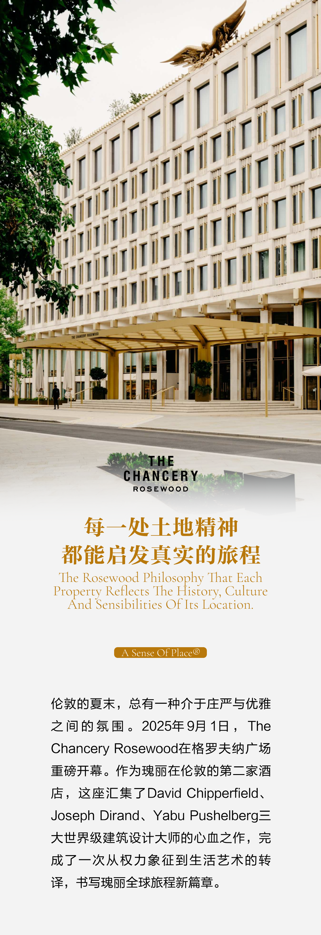The Chancery Rosewood（伦敦第二家瑰丽酒店）丨美国-0