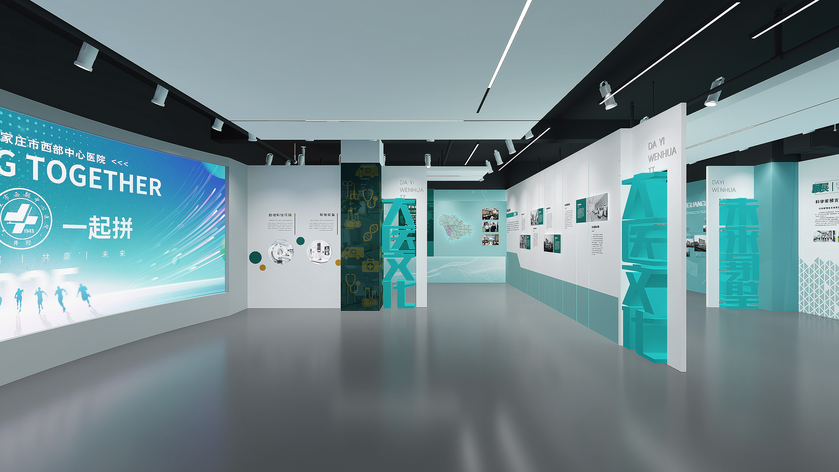 医院史馆设计-6