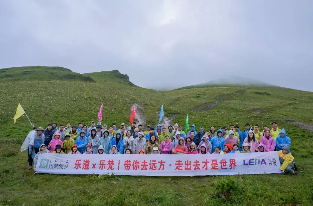 乐梵乐游阿坝徒步团建——挑战与互助的旅程-222