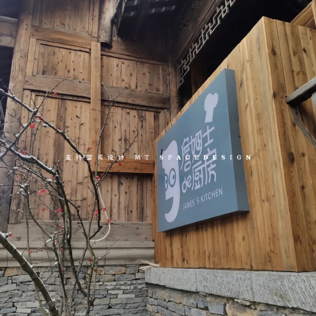 拾·詹姆士的厨房摄影棚丨中国贵阳丨麦特空间-38