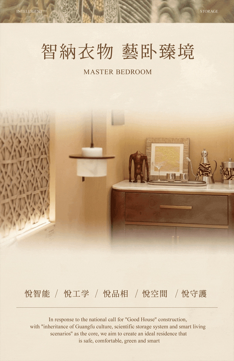 越秀好房子展厅丨TRD尺道设计-40