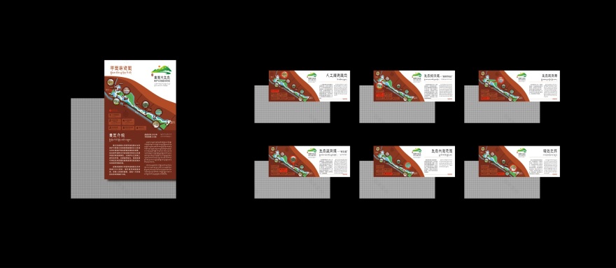 道孚县高原水生态保护修复示范园丨中国甘孜丨元有(成都)规划设计有限公司-101