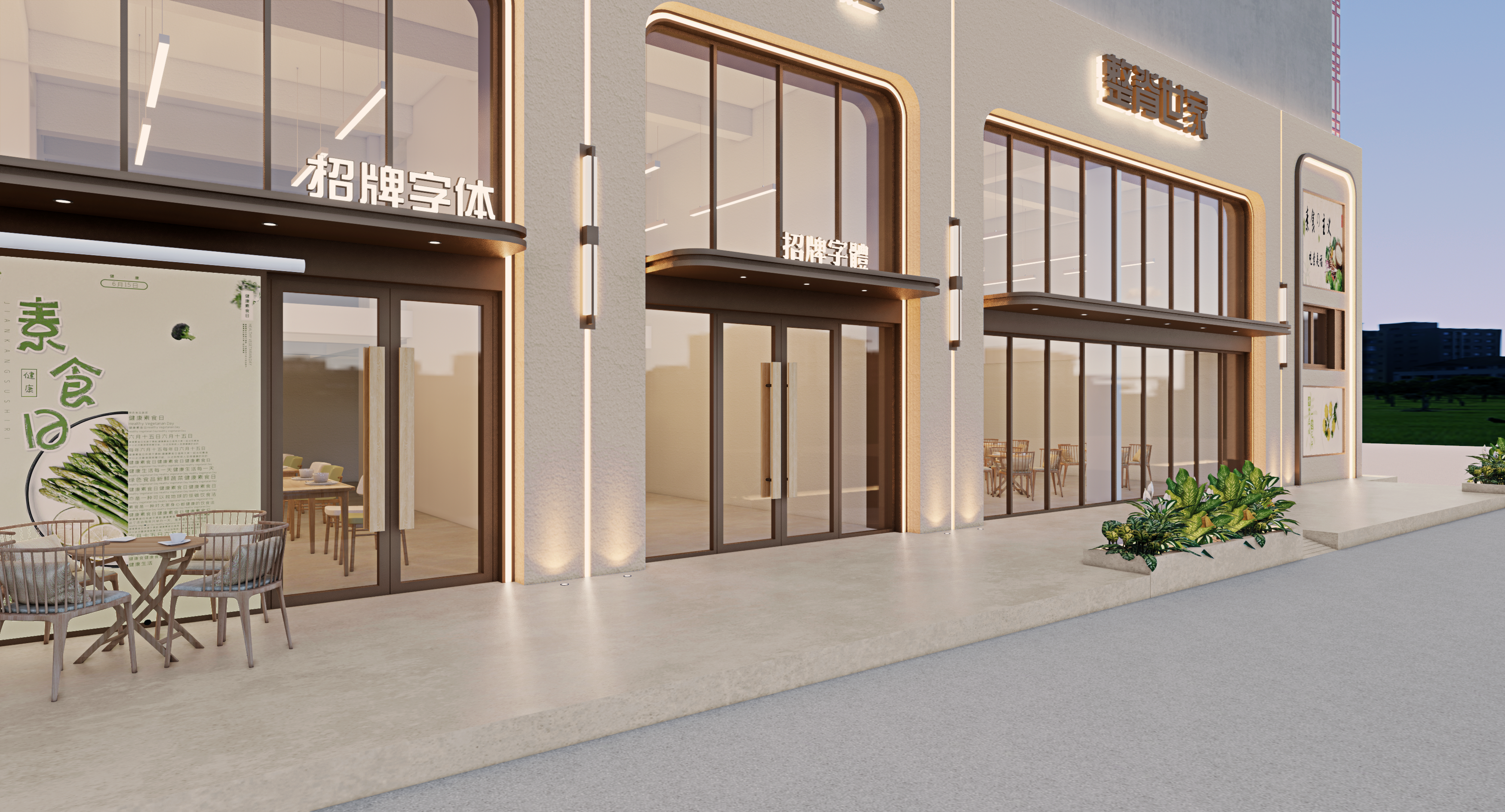 一个关于素食的生活馆-3