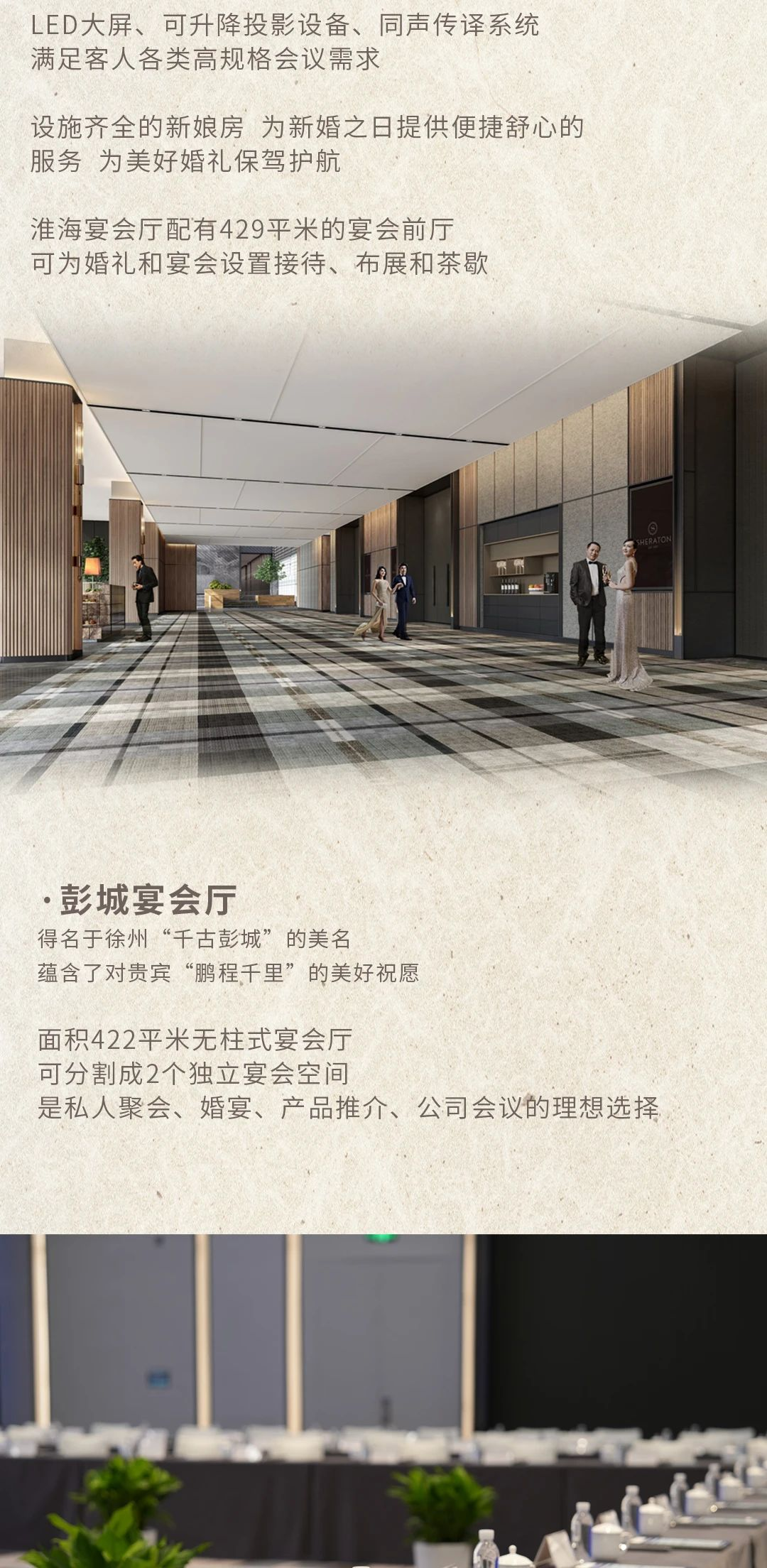 徐州喜来登酒店室内设计丨中国徐州丨金螳螂-2