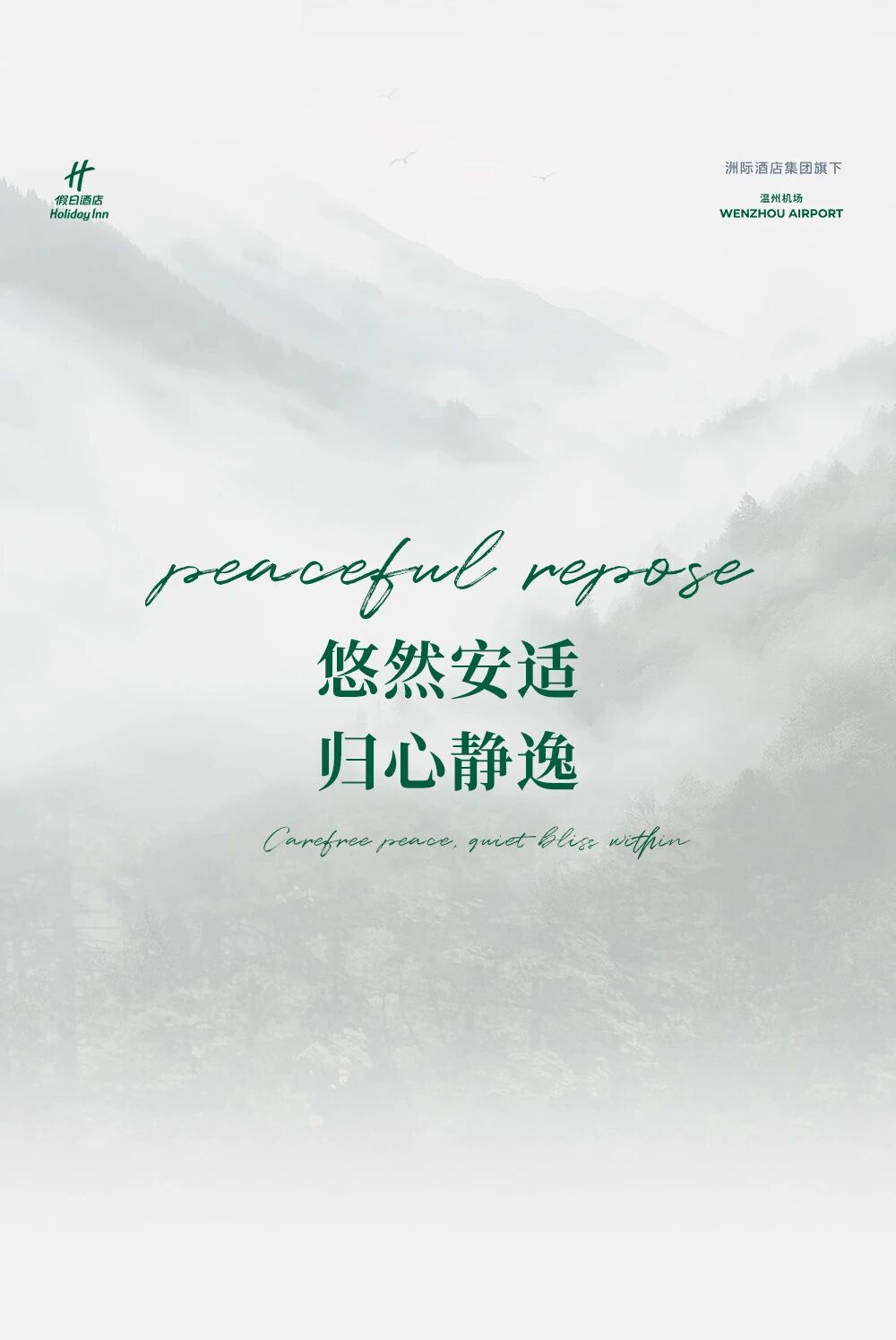 金螳螂 · 温州机场假日酒店丨中国温州-37