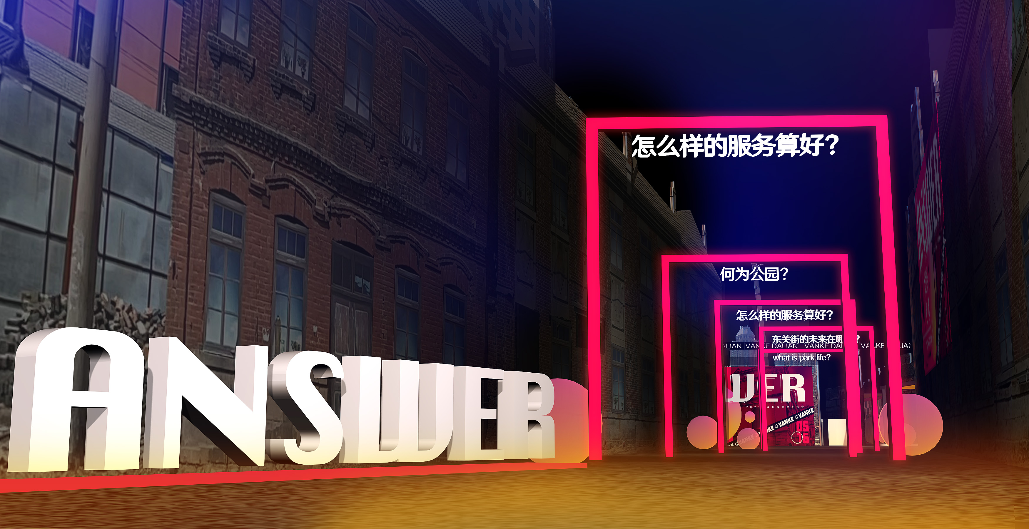 Vanke 品牌发布会-4