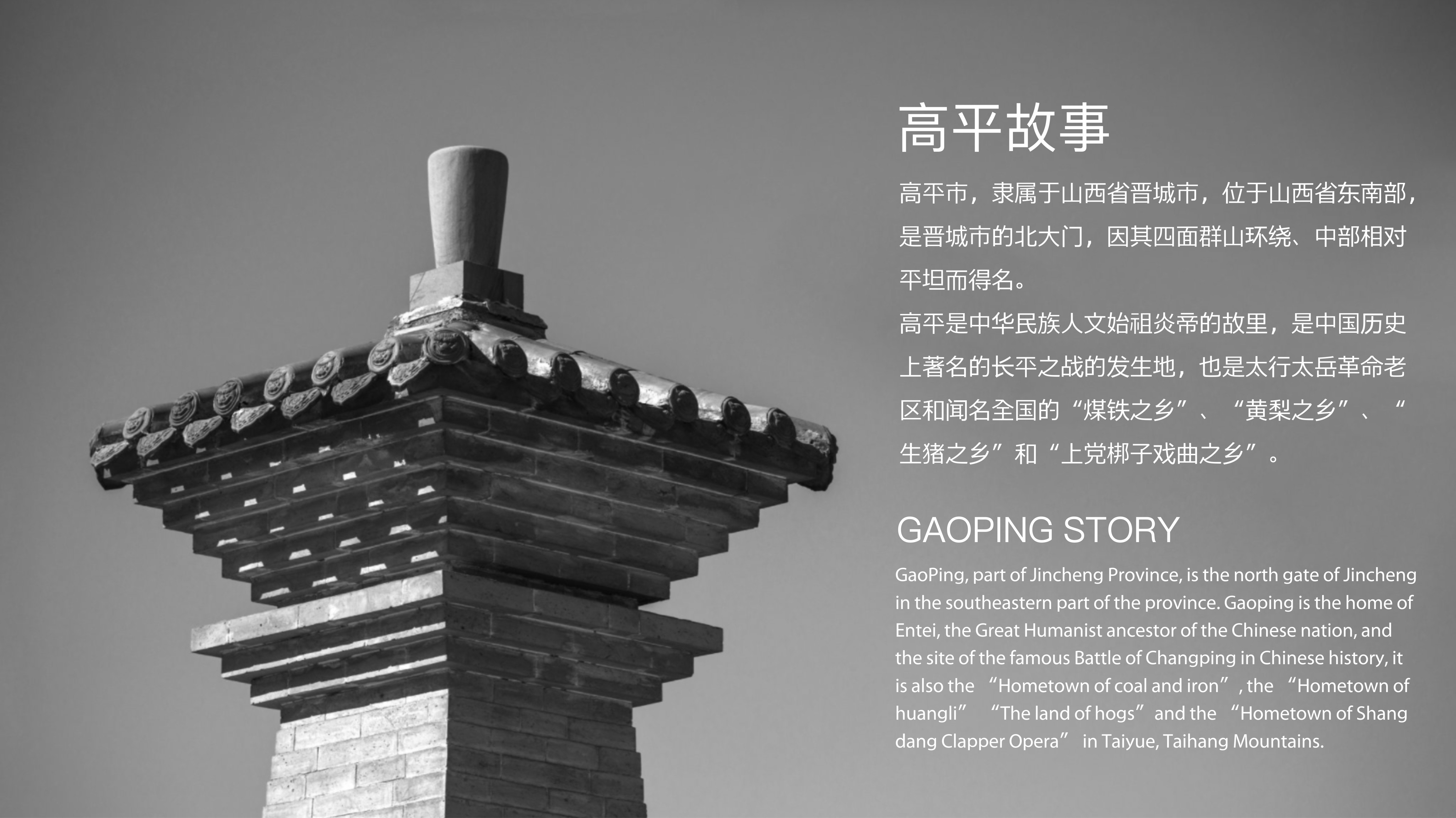 高平大酒店丨中国晋城-5