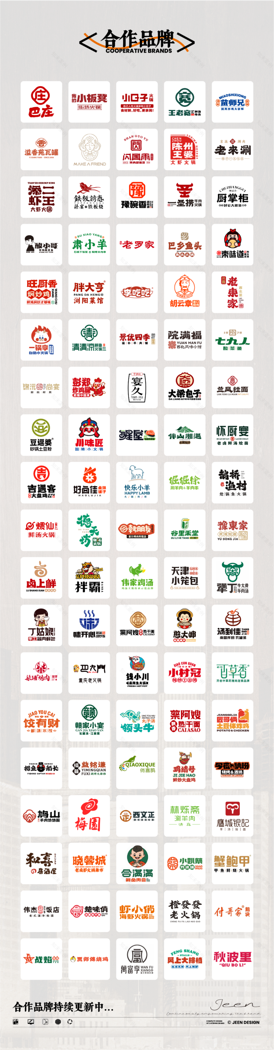 集恩×林烁斋·南通路店-84