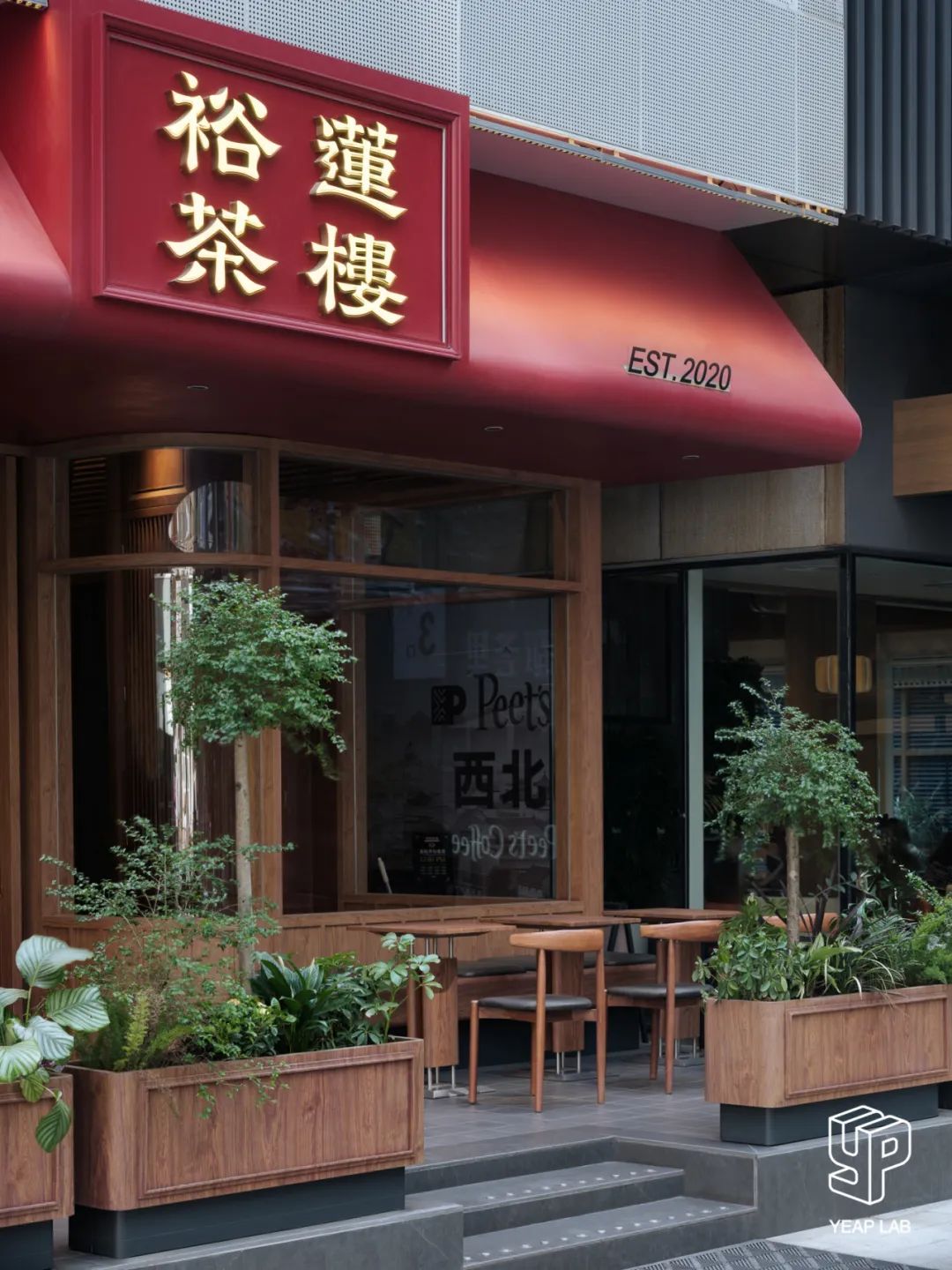 裕莲茶楼·西安丨中国西安丨陈思琰,刘章进,周航-40