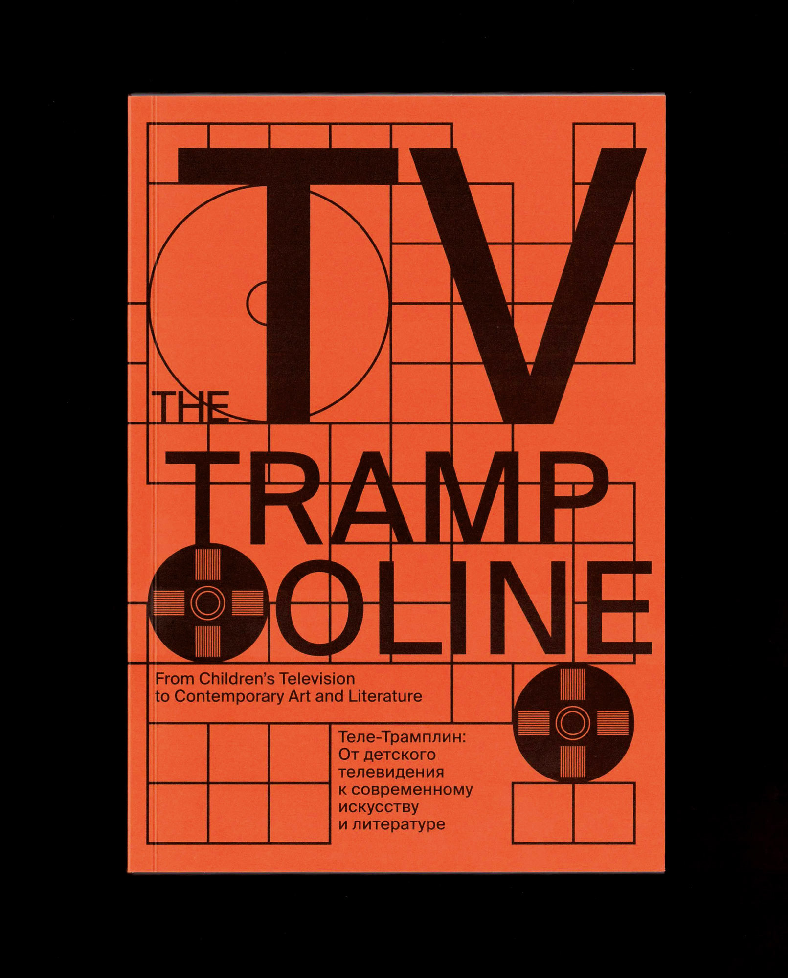 电视蹦床丨Александра Ким-16