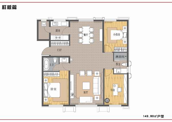 哈尔滨市金昌国际样板房四套设计方案-3