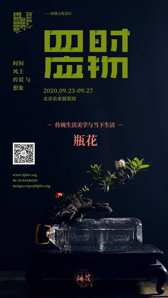 传统文化与现代设计共融的“四时应物”展-41