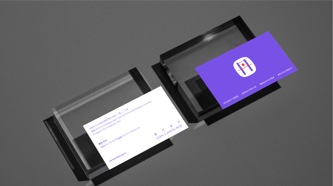 殷丹语言艺术品牌形象创建及视觉空间落地丨中国东莞-25