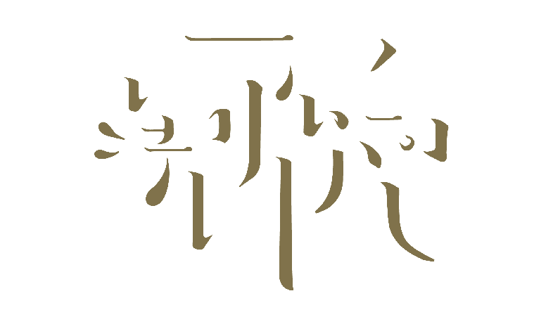 蒲悦·粤式料理 | 现代与传统的雅致融合-42