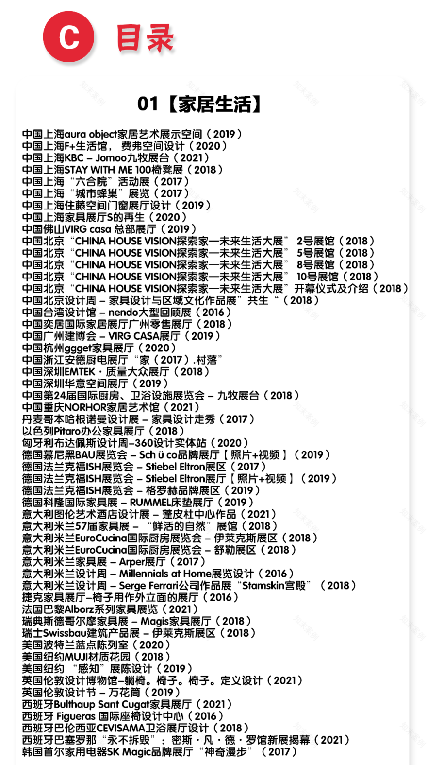 2022 最新展厅设计大合集-4