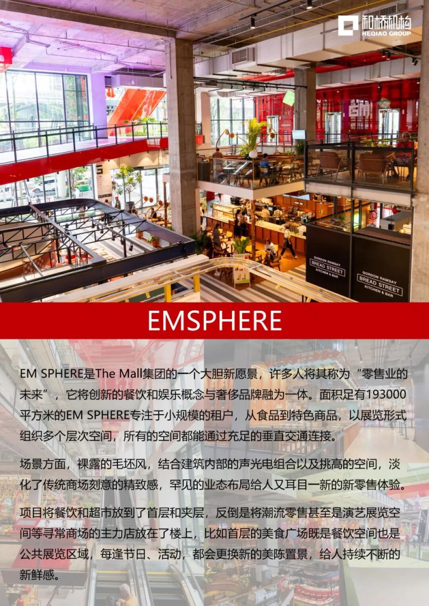 聊聊泰国如何「低成本」做好社区型商业?(附9月泰国商业考察行程)|和桥-106