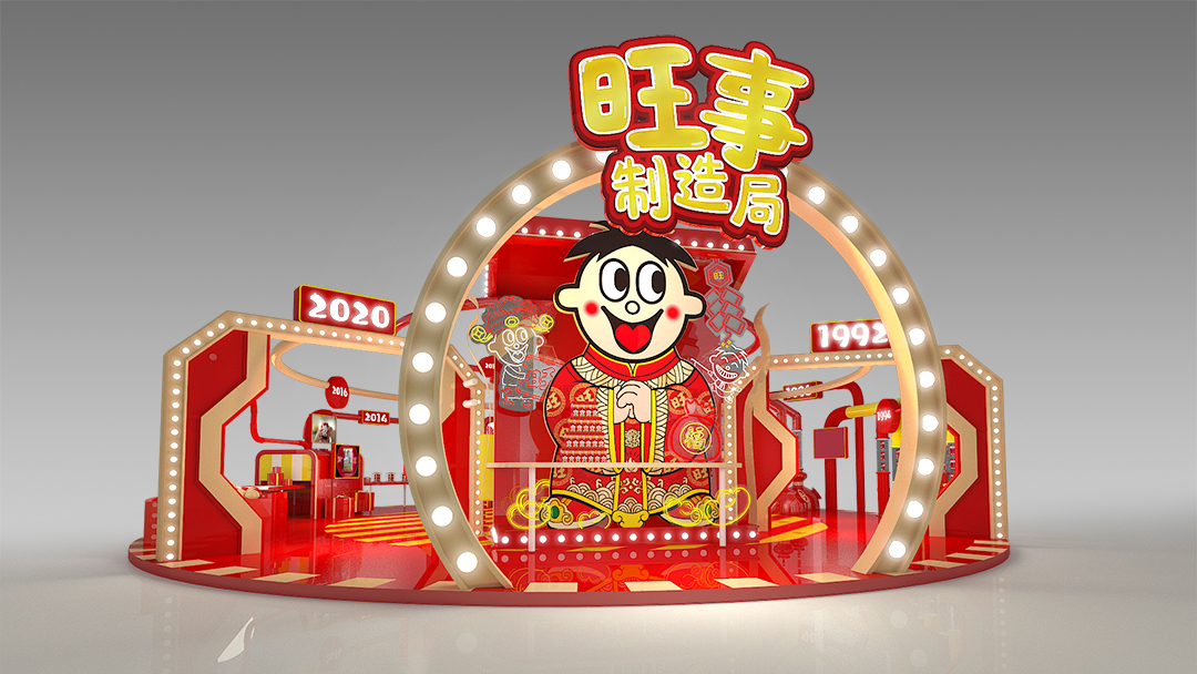 旺旺新年路演-4