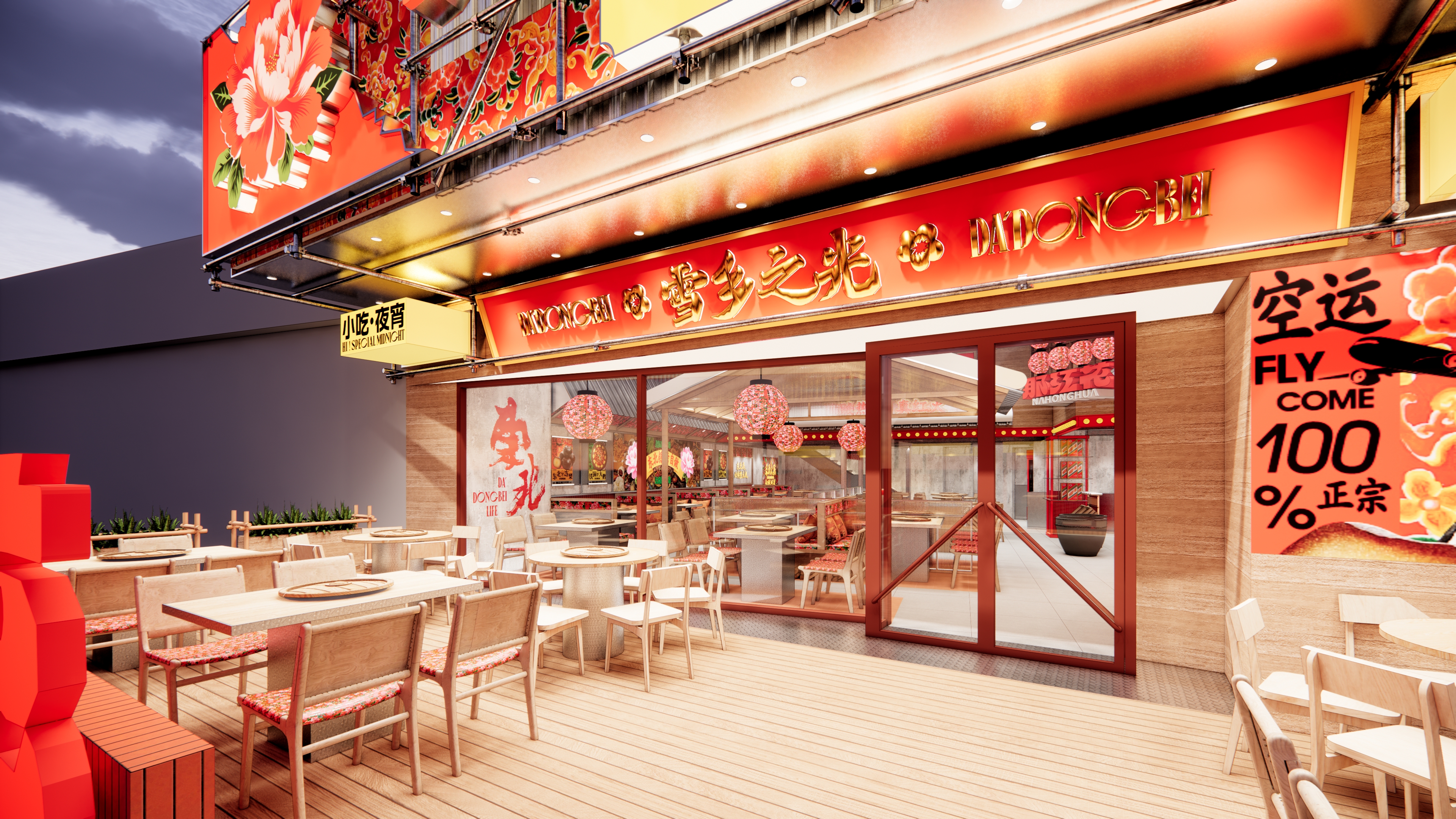 那红花东北菜馆丨南京市盒子构造(南京)设计咨询有限公司-7