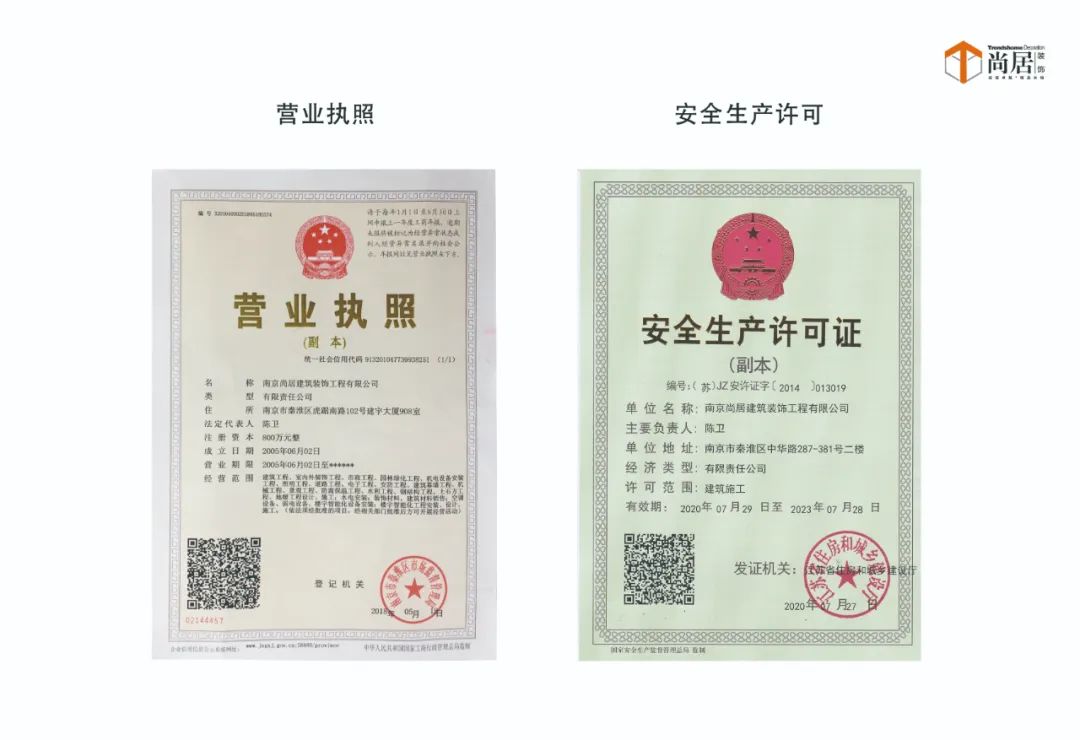 板桥社区团购家居典范丨尚居装饰-47