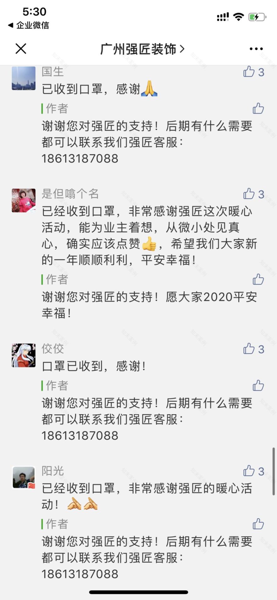 疫情中的装修温情,强匠助力共度难关-5