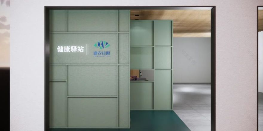 迪安余村健康驿站丨中国湖州丨鲸鱼(杭州)建筑设计事务所有限公司-24
