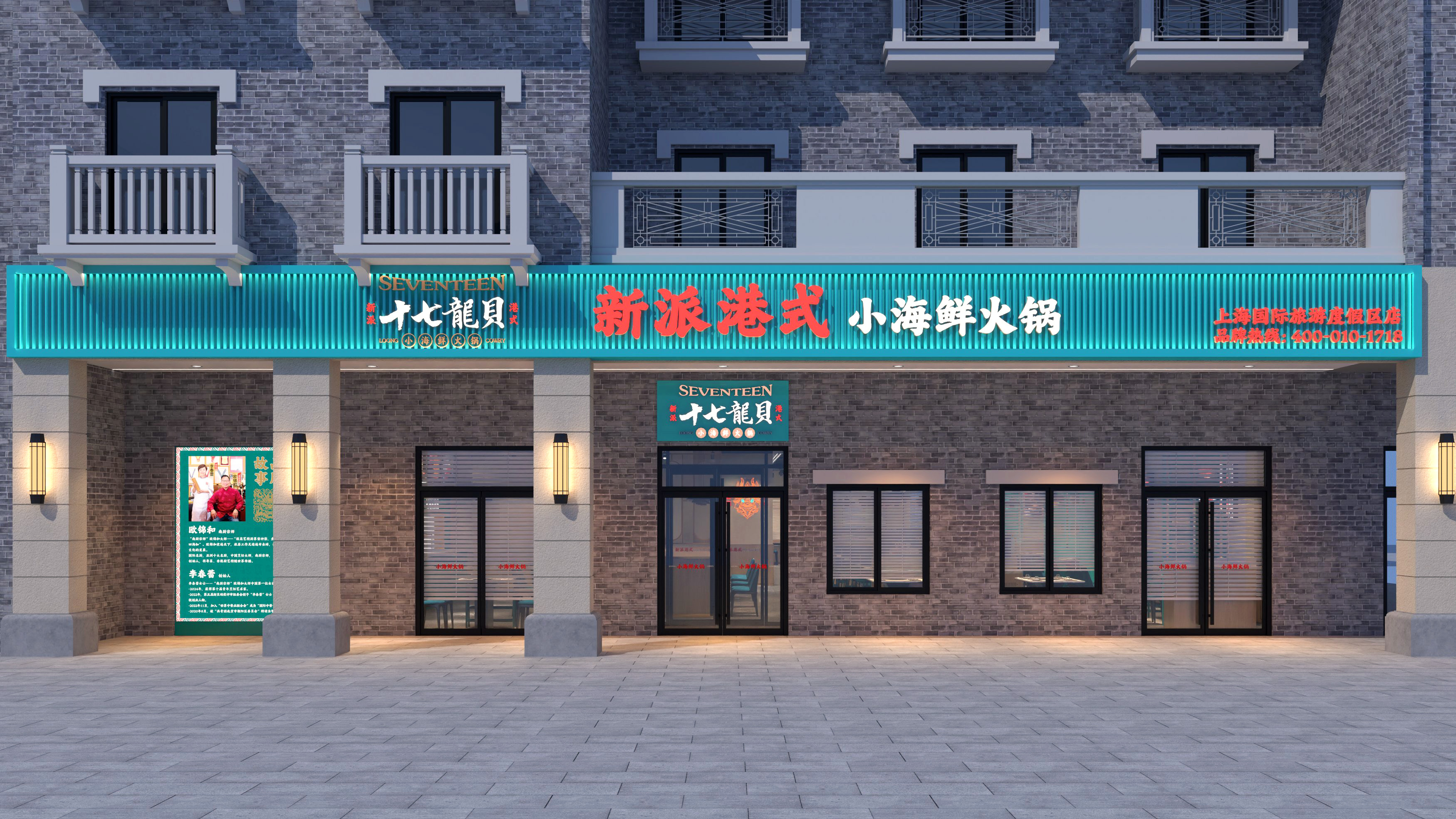 小海鲜火锅店设计-11