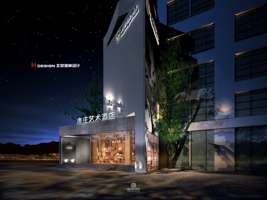 唐庄艺术酒店-34