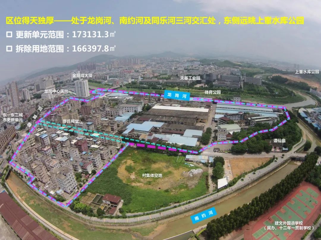 龙岗区洪围片区城市更新单元规划丨中国深圳丨深圳市日杰瑞欣城市规划设计咨询有限公司-7